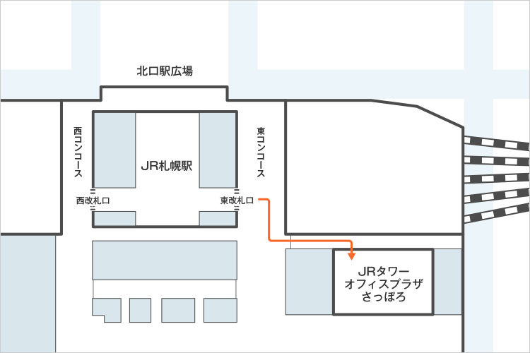 札幌支社 JRタワーオフィスプラザさっぽろアクセスマップ