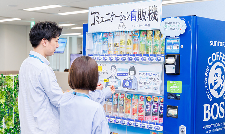 コミュニケーション自販機