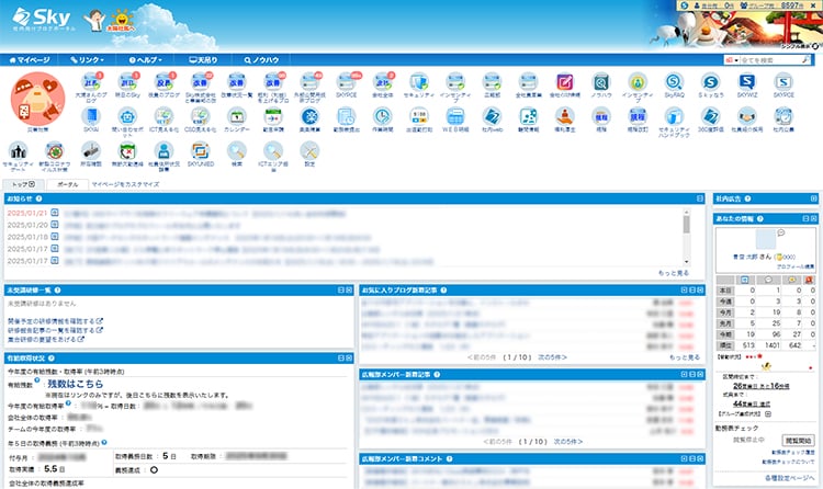 社内ブログ