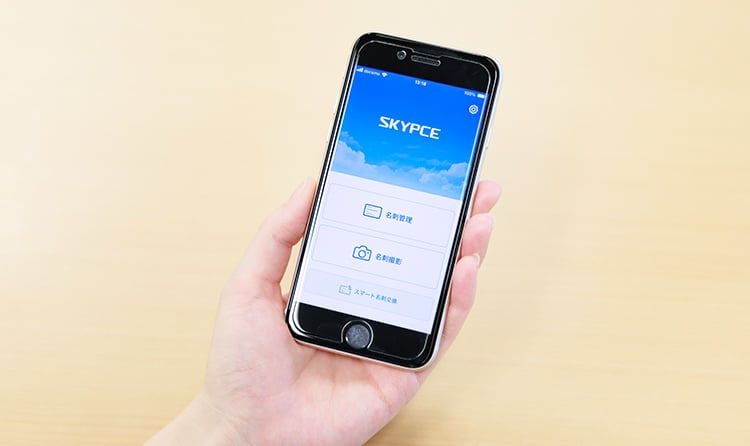 全社員にiPhoneを支給