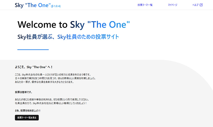 Sky