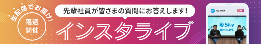 インスタライブはこちら