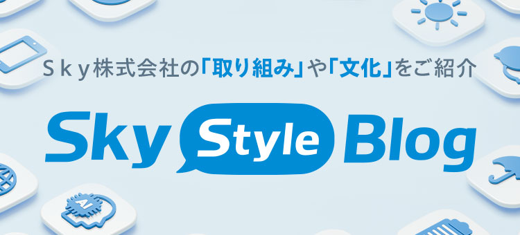 Ｓｋｙ Style Blog