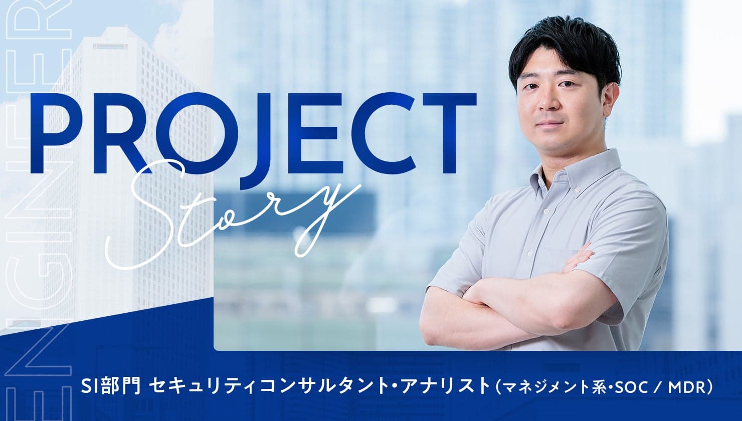 SOCチーム始動。インハウスでのサービス安定稼働を目指して