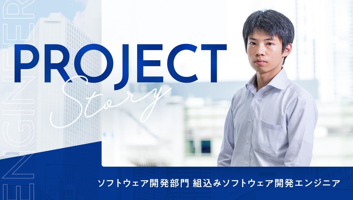 ツールがないなら作ればいい。若手リーダーが挑んだテスト効率化