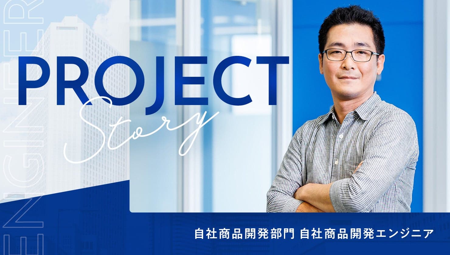次のステージへ進むために。「SKYSEA Client View」外国語対応への道