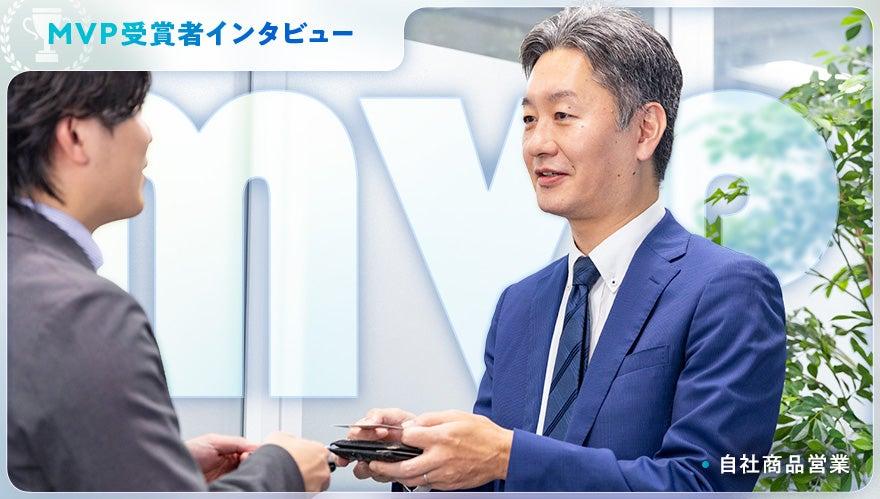競合との一騎打ちを制した、“信頼”を勝ち取る営業