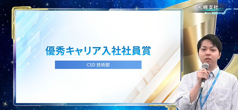 表彰